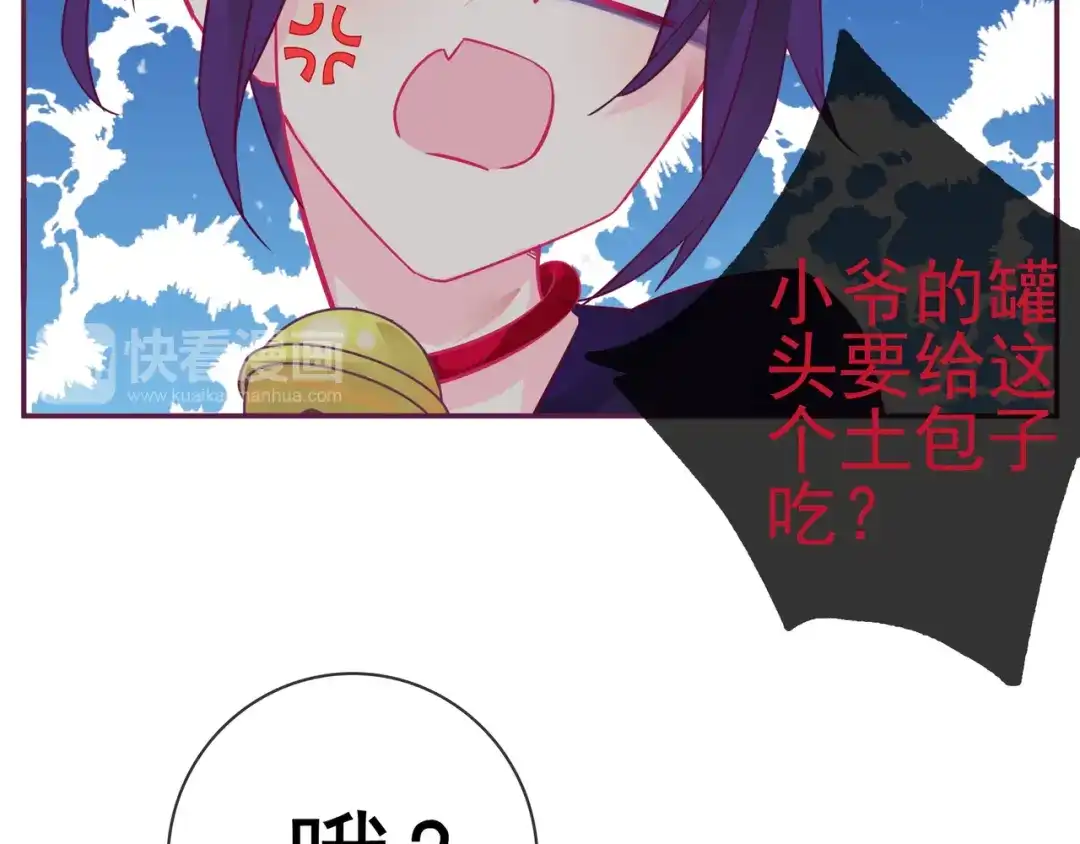 《别闹！我想静静……》第11话 新宠 第38页