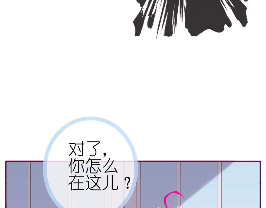 《别闹！我想静静……》第11话 新宠 第75页