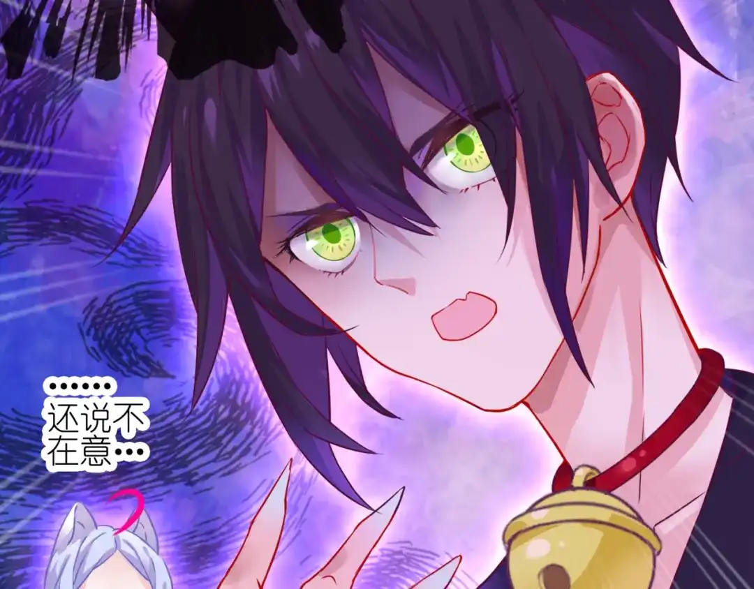 《别闹！我想静静……》第11话 新宠 第73页