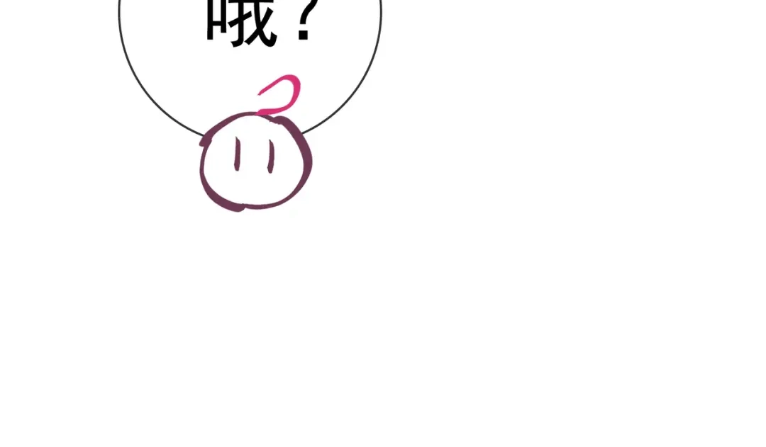 《别闹！我想静静……》第11话 新宠 第39页