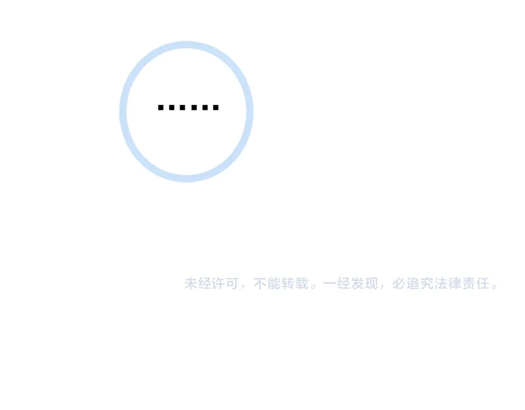 《别闹！我想静静……》第11话 新宠 第78页