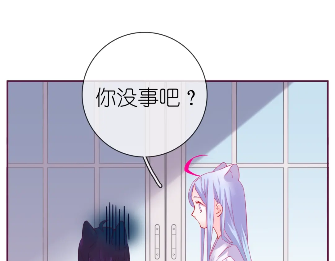 《别闹！我想静静……》第11话 新宠 第70页