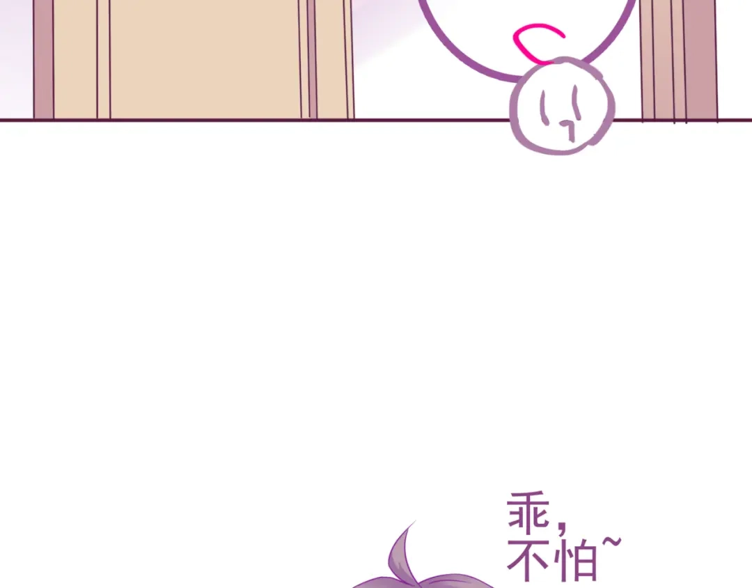 《别闹！我想静静……》第11话 新宠 第22页