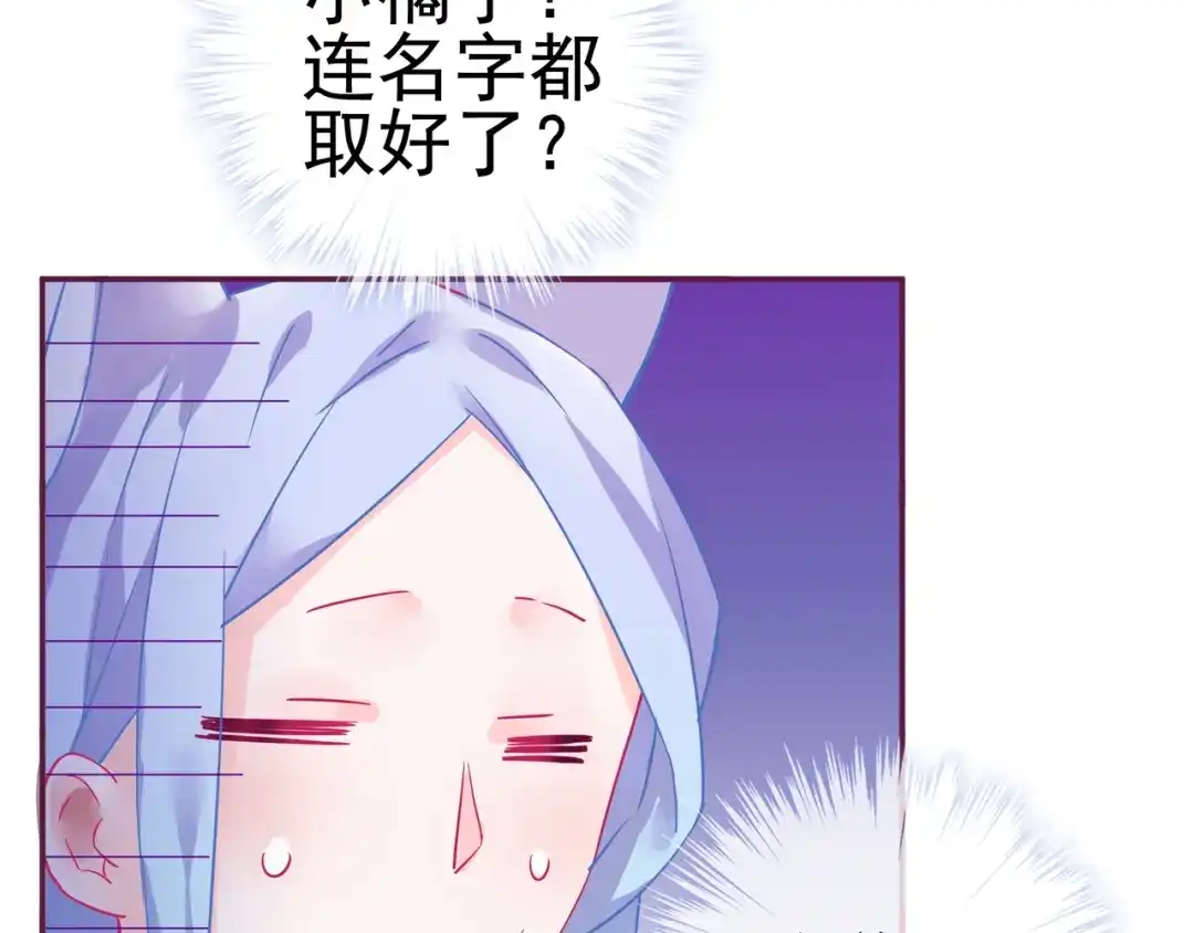 《别闹！我想静静……》第11话 新宠 第30页