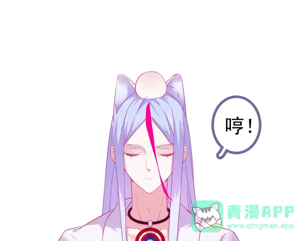 《别闹！我想静静……》第11话 新宠 第11页