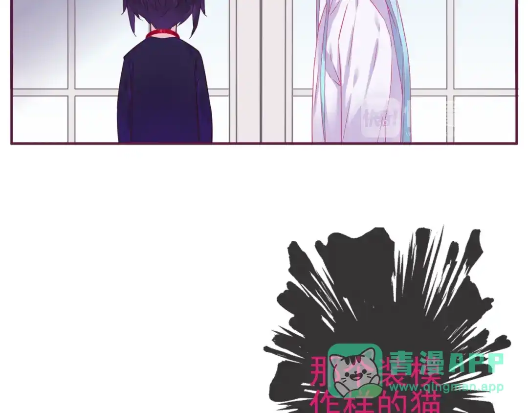《别闹！我想静静……》第11话 新宠 第71页