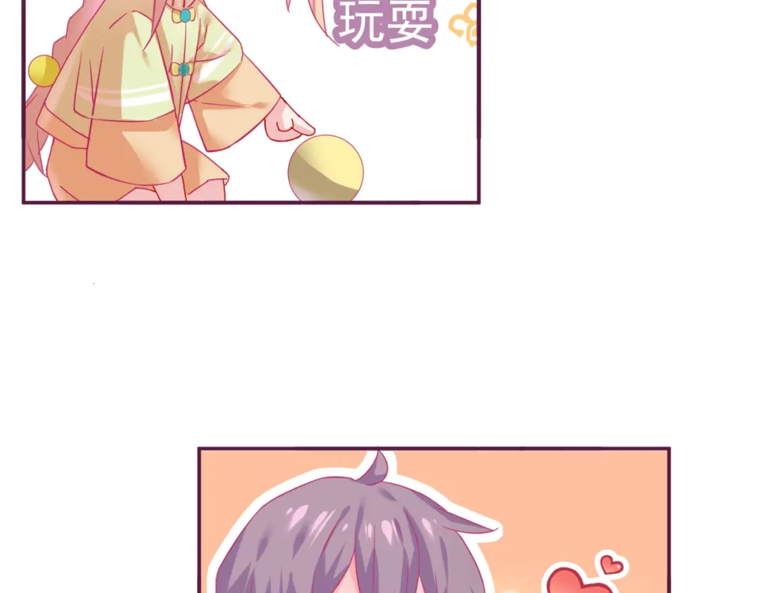 《别闹！我想静静……》第11话 新宠 第68页