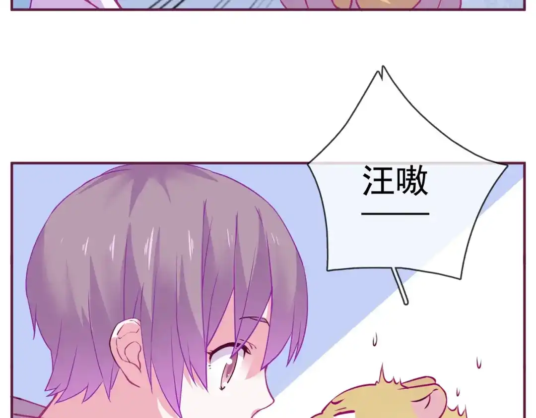 《别闹！我想静静……》第11话 新宠 第7页