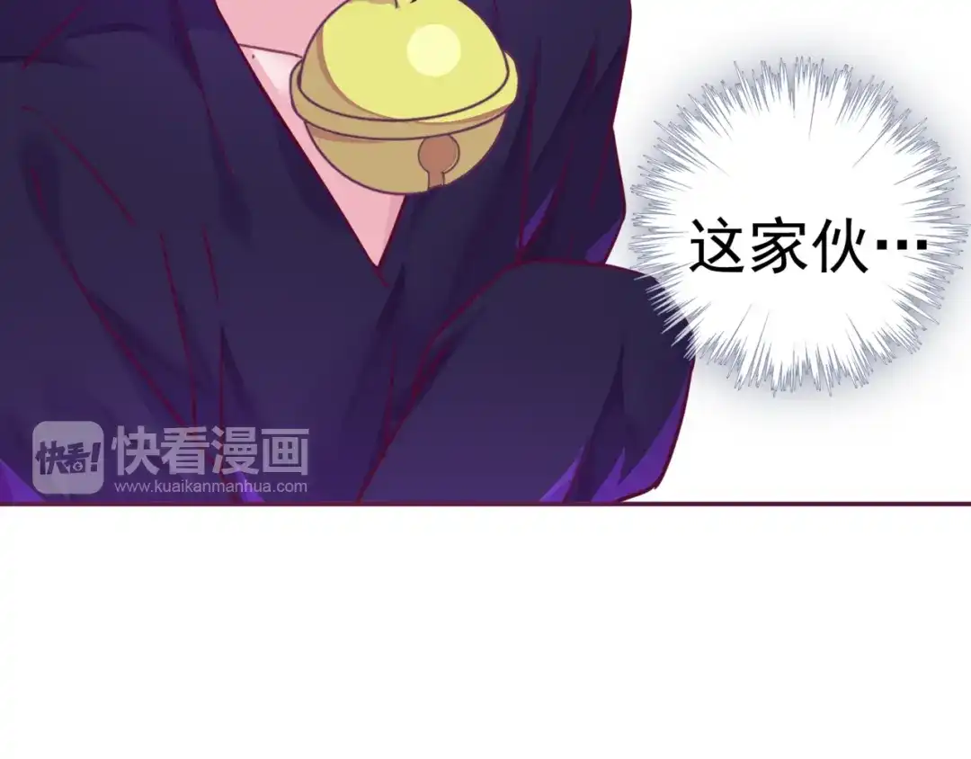 《别闹！我想静静……》第11话 新宠 第18页