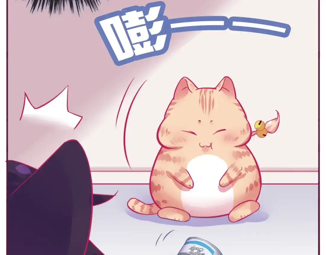《别闹！我想静静……》第11话 新宠 第44页