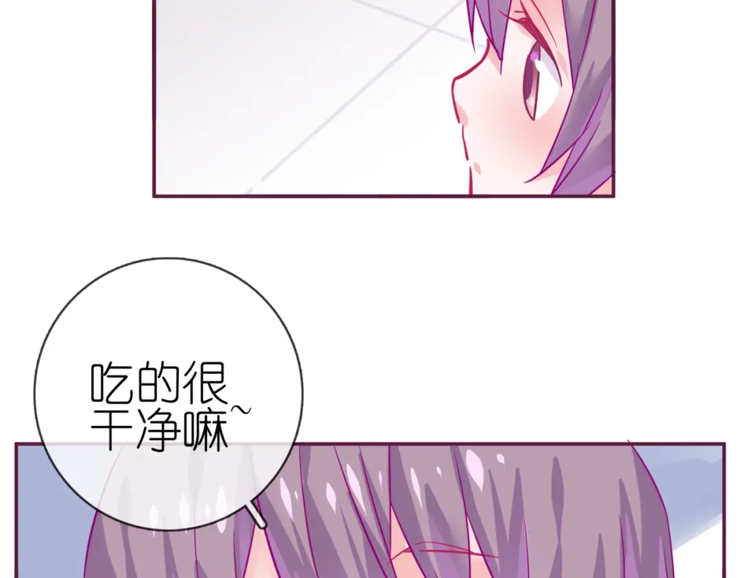《别闹！我想静静……》第11话 新宠 第54页