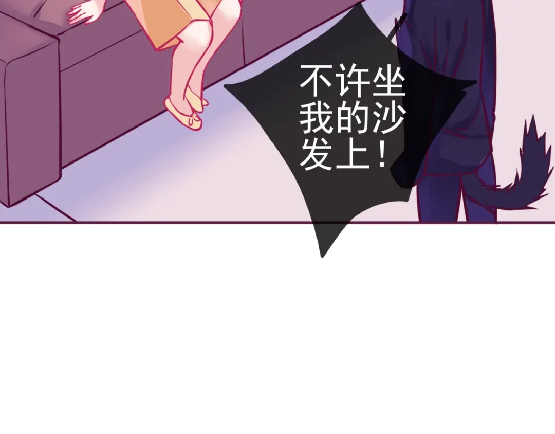 《别闹！我想静静……》第12话 争风吃醋 第60页