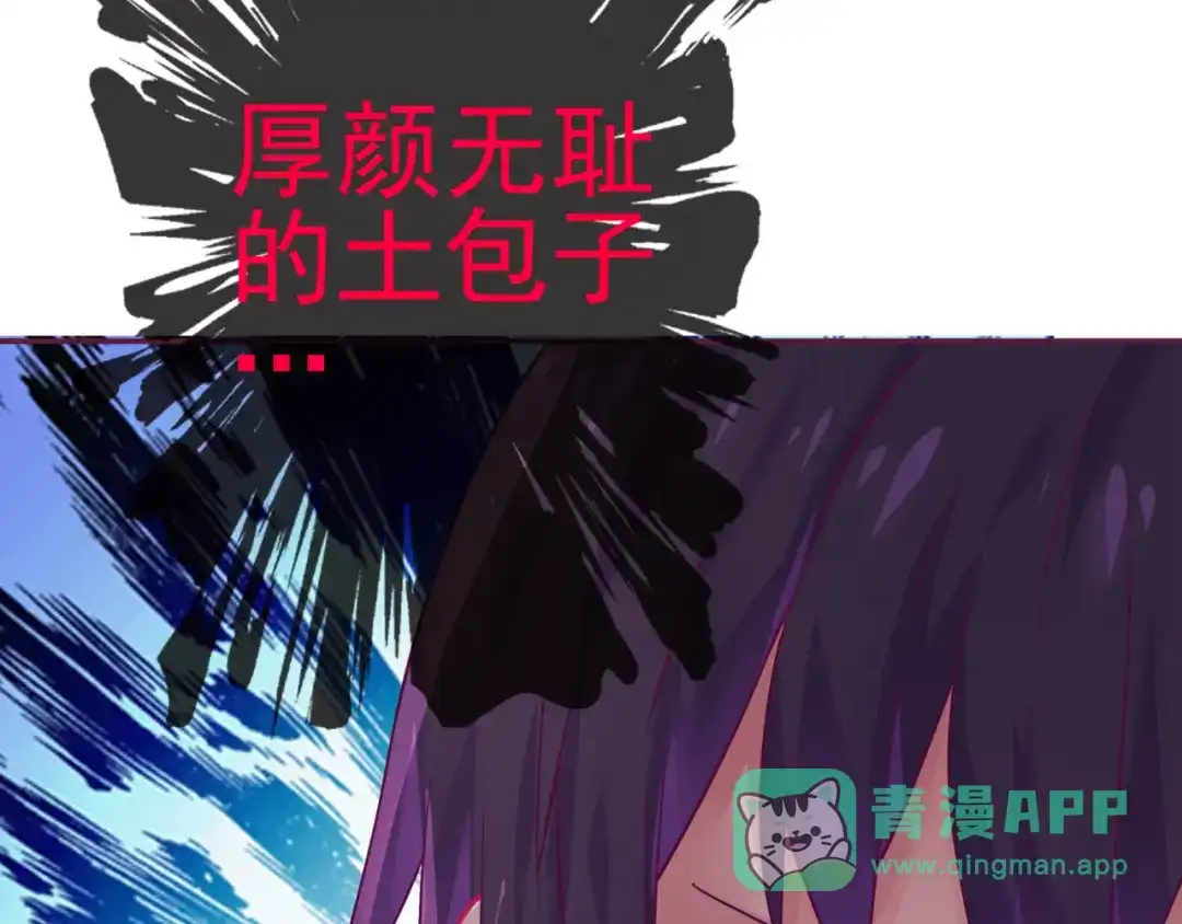 《别闹！我想静静……》第12话 争风吃醋 第56页