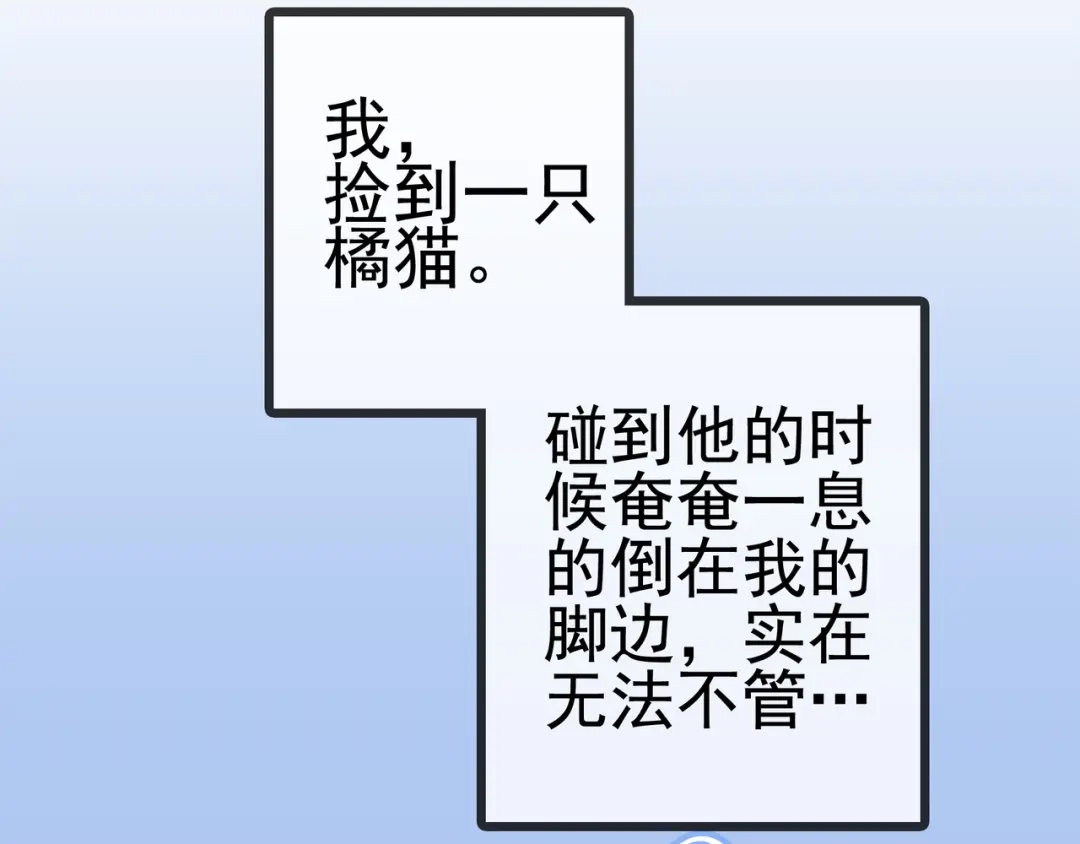 《别闹！我想静静……》第12话 争风吃醋 第4页