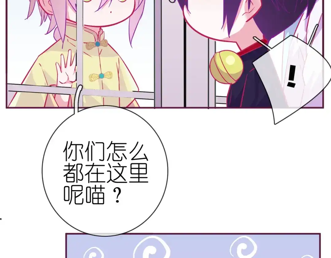 《别闹！我想静静……》第12话 争风吃醋 第28页