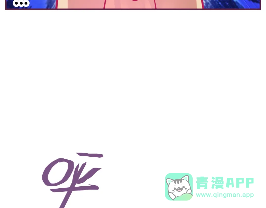 《别闹！我想静静……》第12话 争风吃醋 第76页