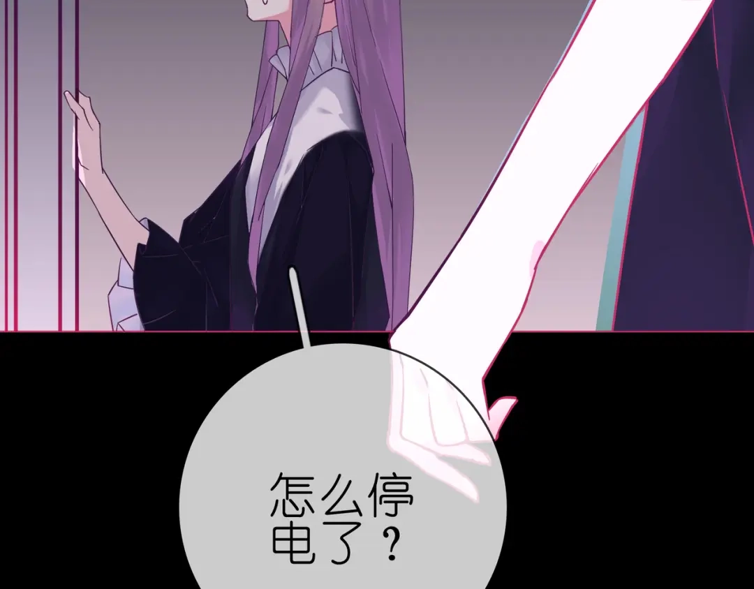《别闹！我想静静……》第12话 争风吃醋 第90页