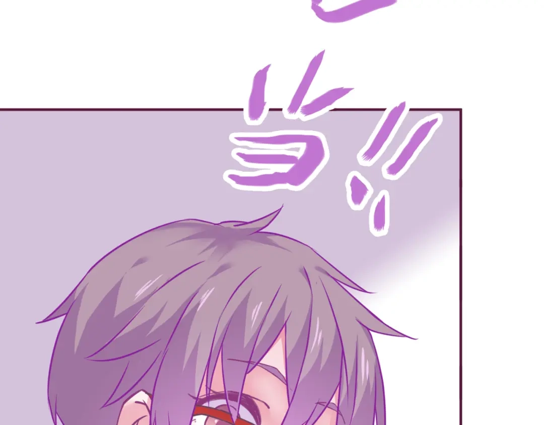 《别闹！我想静静……》第12话 争风吃醋 第42页