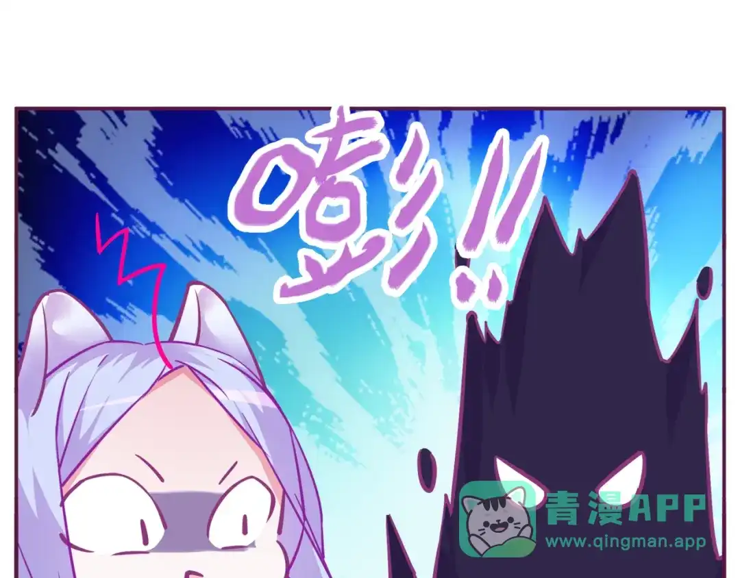 《别闹！我想静静……》第12话 争风吃醋 第36页