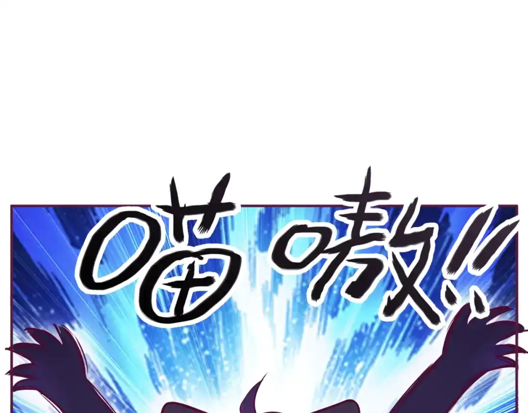 《别闹！我想静静……》第12话 争风吃醋 第74页