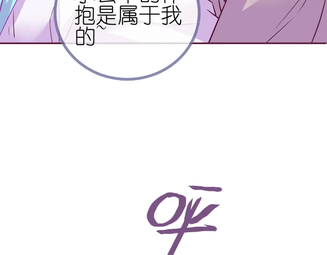 《别闹！我想静静……》第12话 争风吃醋 第23页