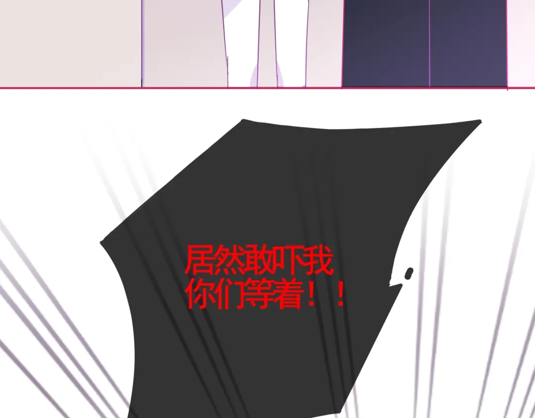 《别闹！我想静静……》第12话 争风吃醋 第97页
