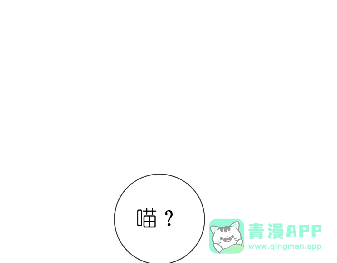 《别闹！我想静静……》第12话 争风吃醋 第26页