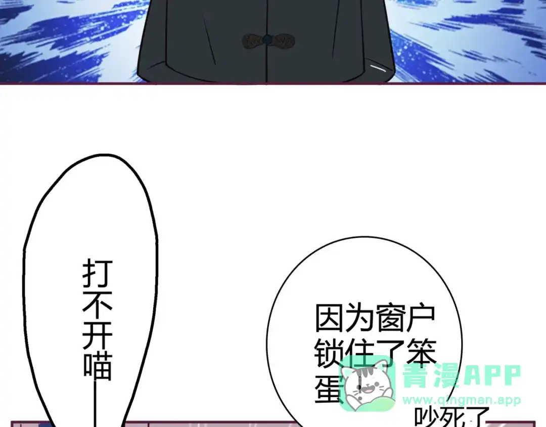 《别闹！我想静静……》第13话 克星 第6页