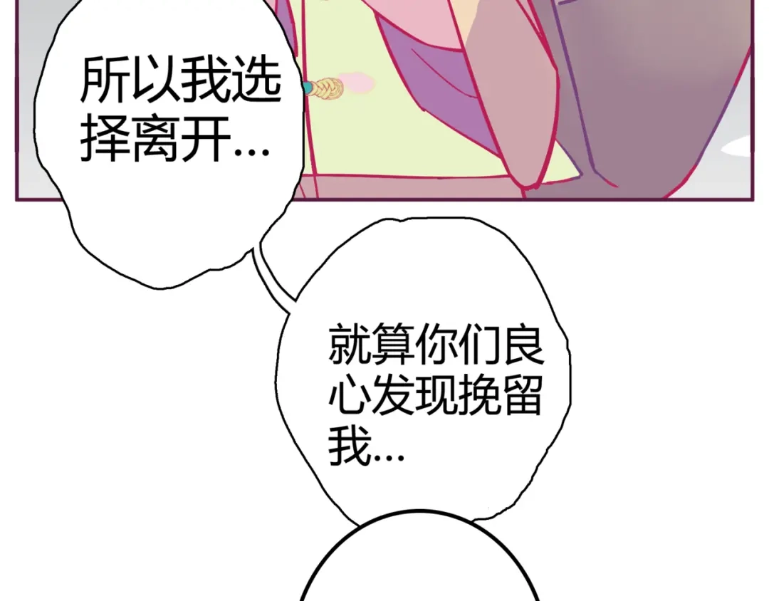 《别闹！我想静静……》第13话 克星 第12页