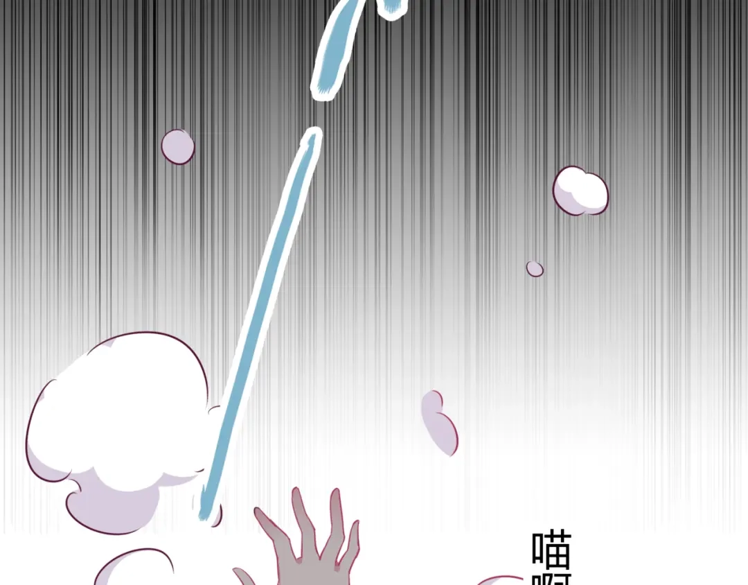 《别闹！我想静静……》第13话 克星 第18页