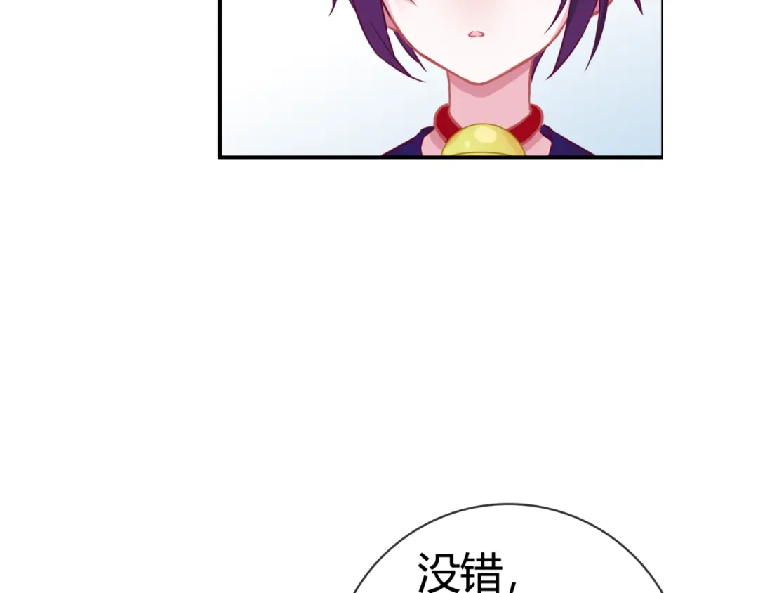 《别闹！我想静静……》第13话 克星 第25页