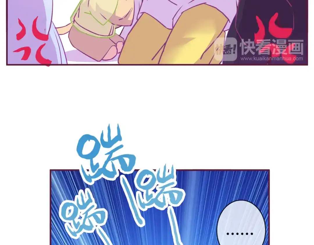《别闹！我想静静……》第13话 克星 第38页