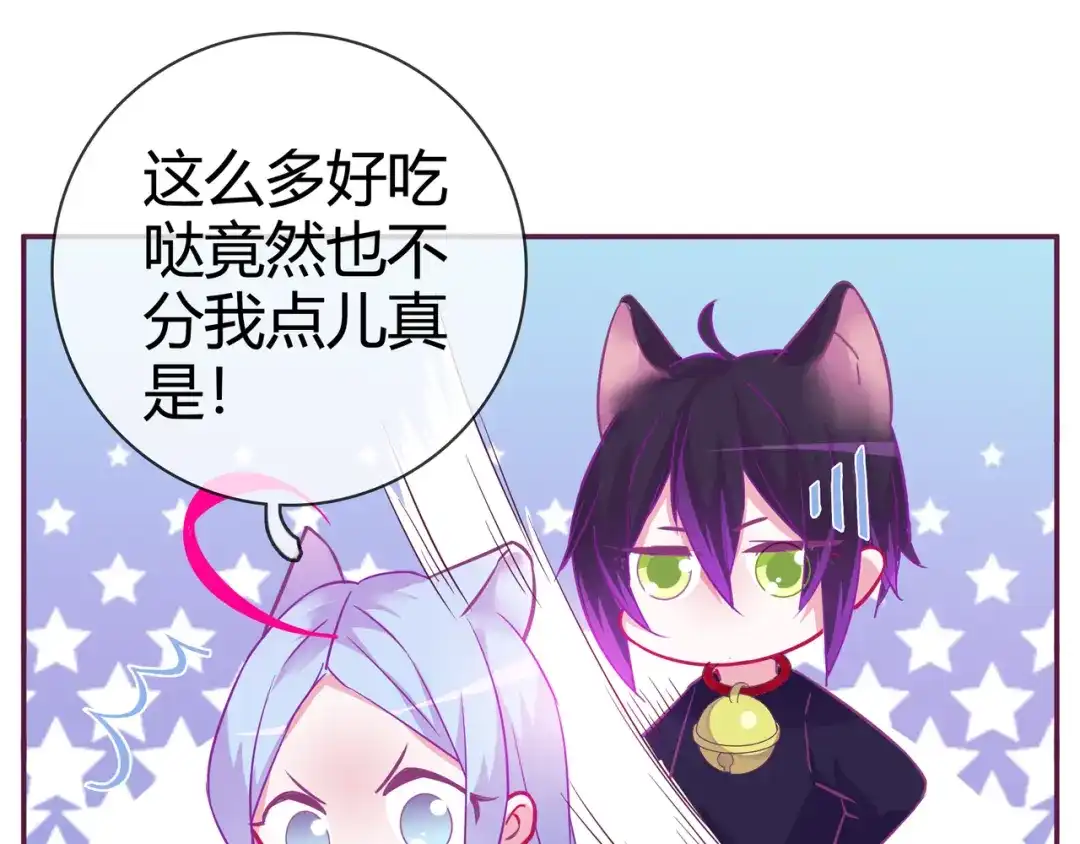 《别闹！我想静静……》第13话 克星 第32页