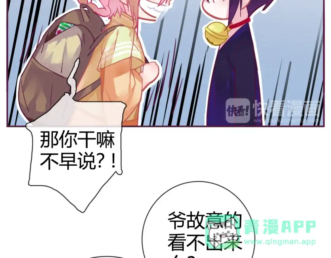 《别闹！我想静静……》第13话 克星 第21页