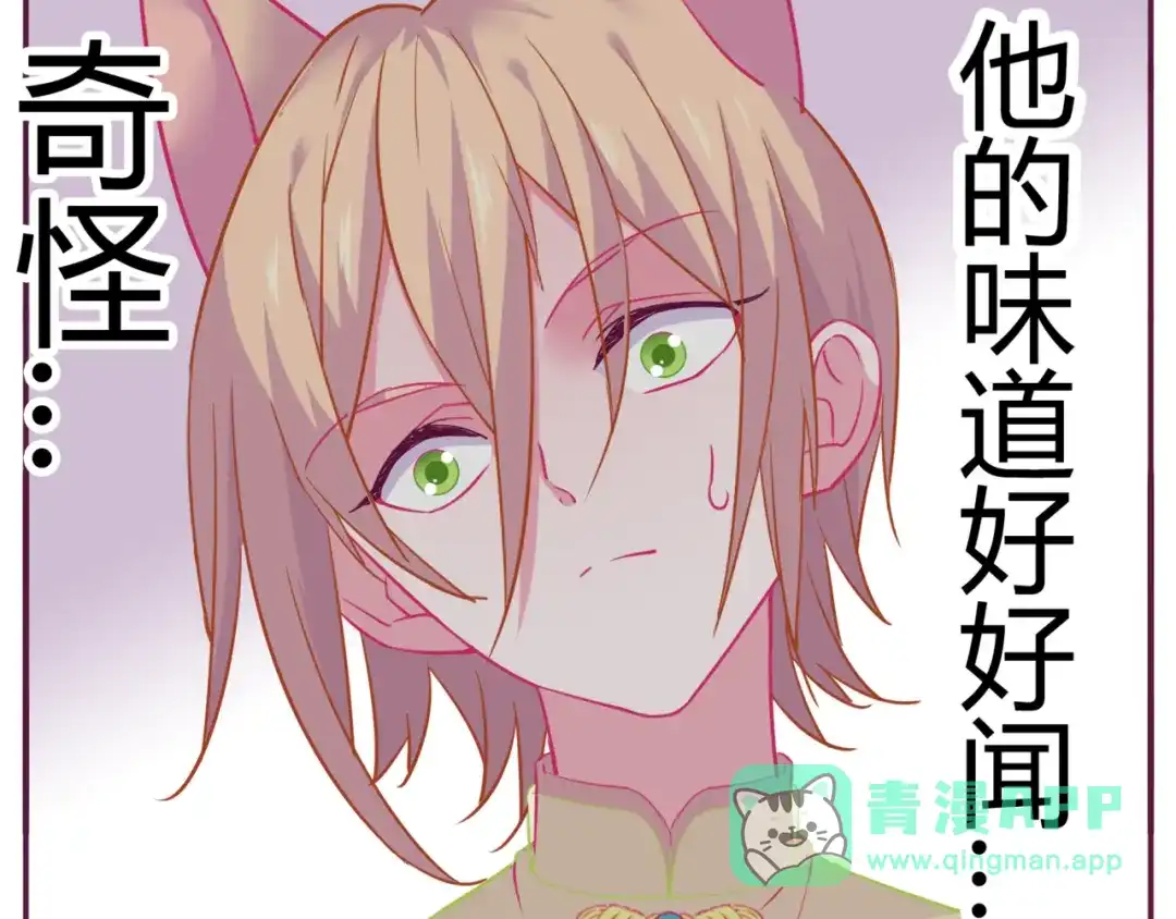 《别闹！我想静静……》第13话 克星 第56页