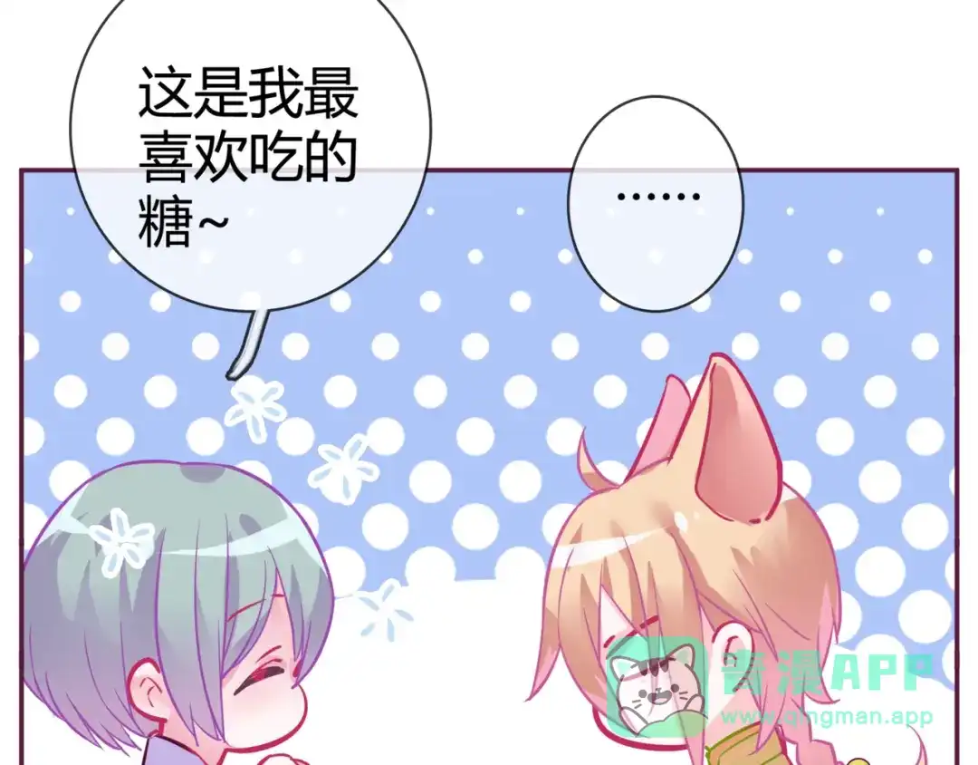 《别闹！我想静静……》第13话 克星 第61页