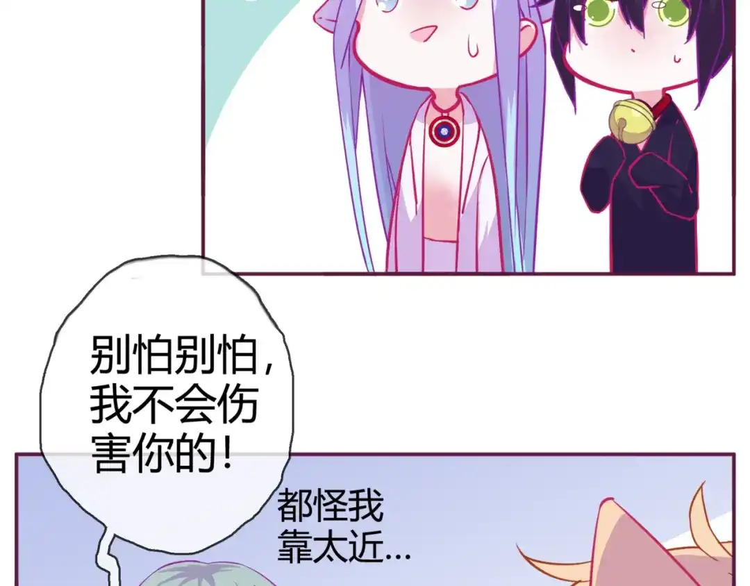 《别闹！我想静静……》第13话 克星 第52页