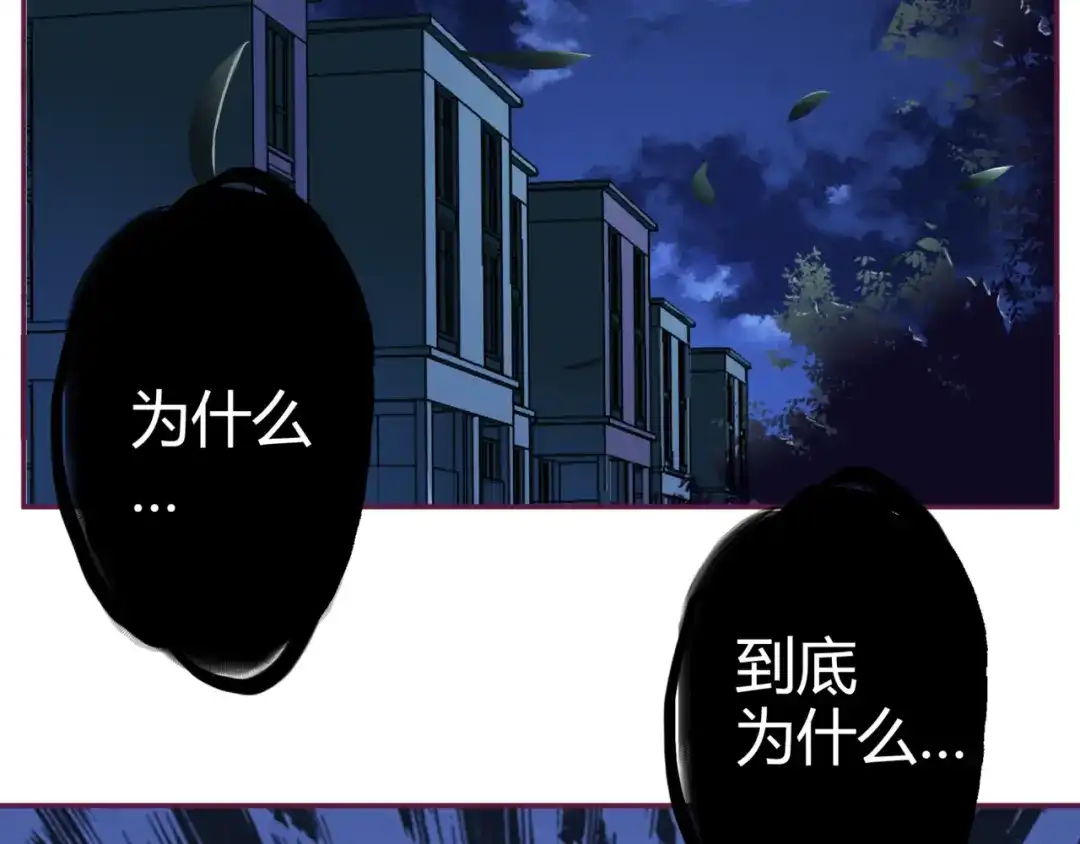 《别闹！我想静静……》第13话 克星 第4页