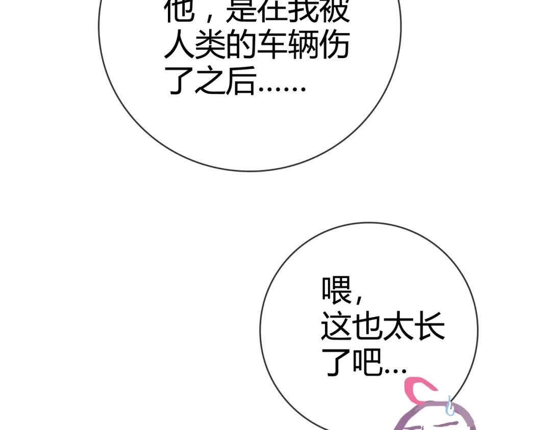 《别闹！我想静静……》第13话 克星 第45页