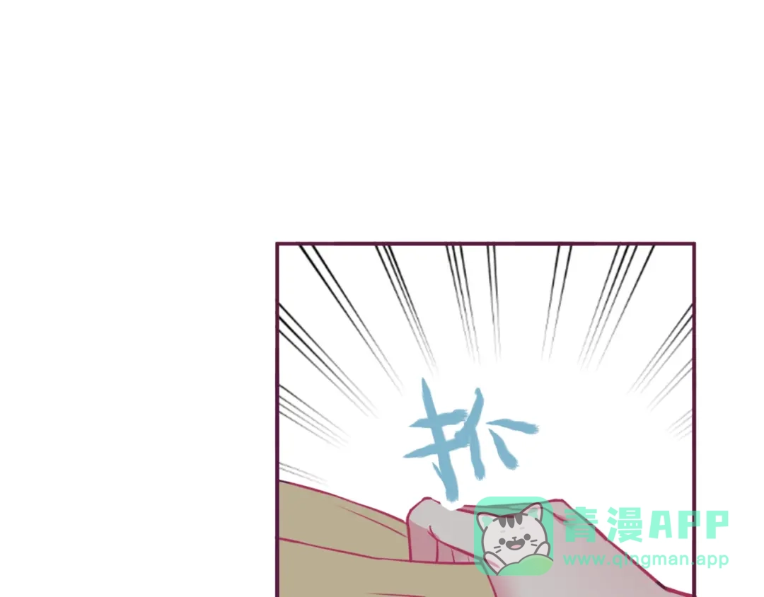 《别闹！我想静静……》第13话 克星 第16页