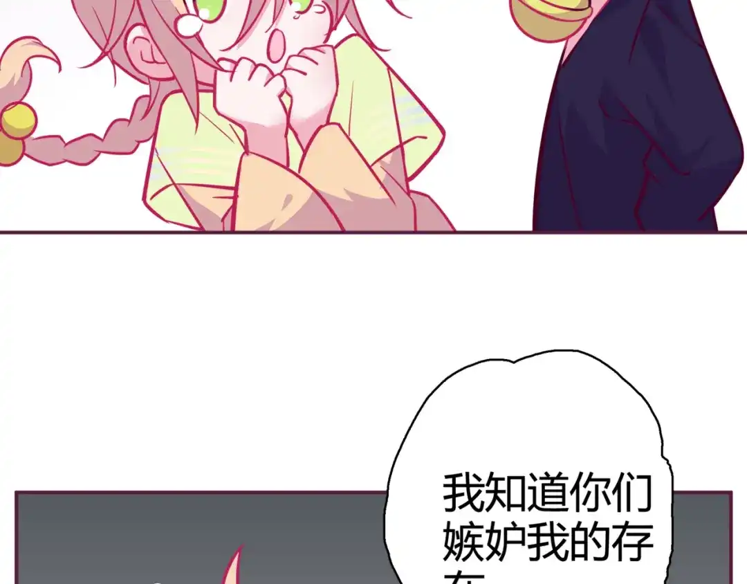 《别闹！我想静静……》第13话 克星 第10页