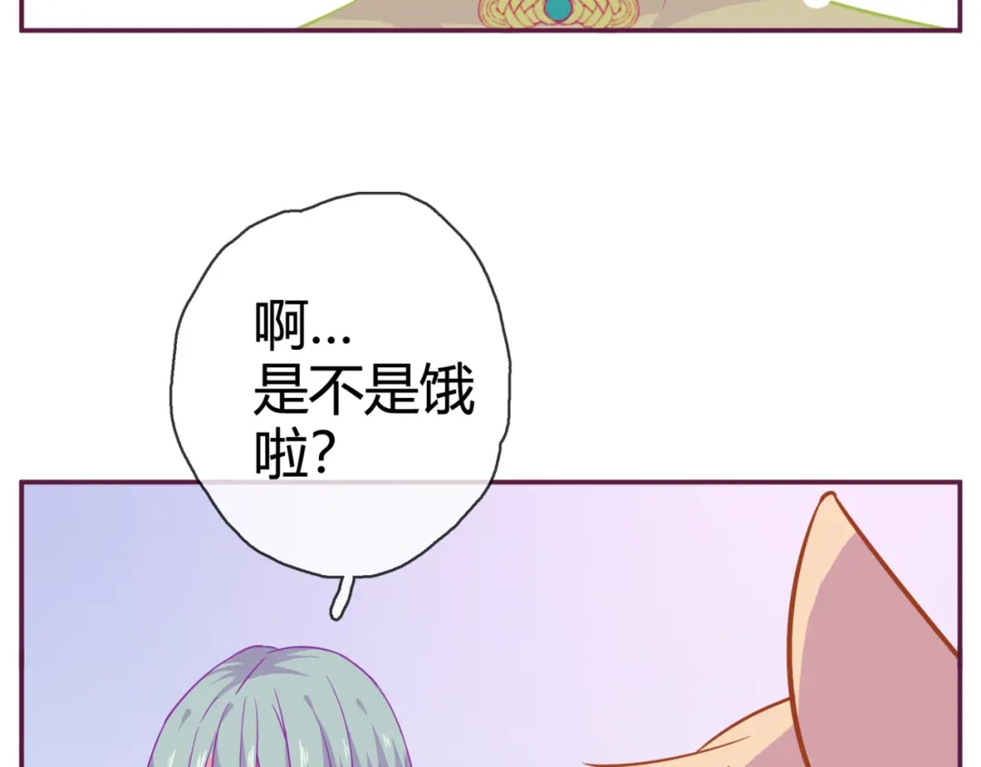 《别闹！我想静静……》第13话 克星 第57页