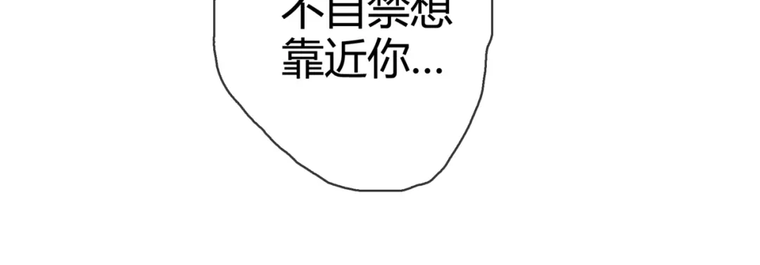 《别闹！我想静静……》第13话 克星 第74页