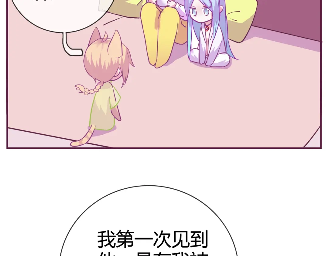 《别闹！我想静静……》第13话 克星 第44页
