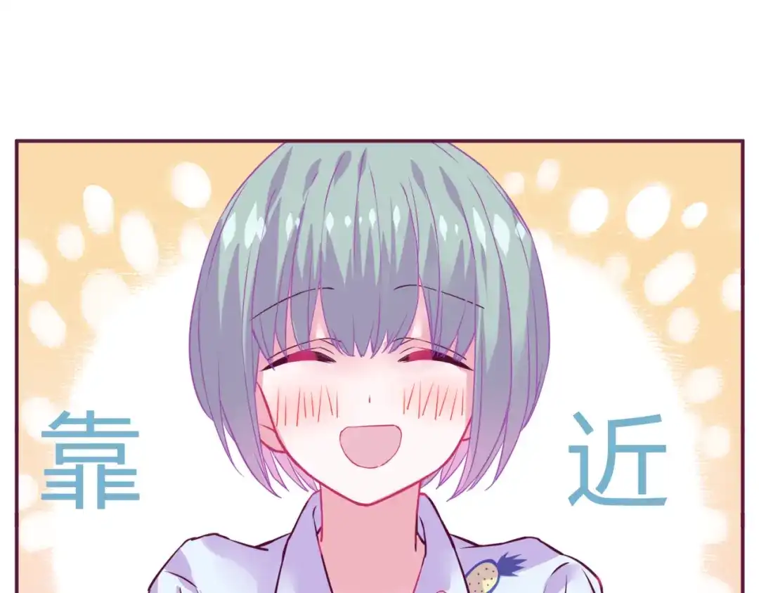 《别闹！我想静静……》第13话 克星 第69页