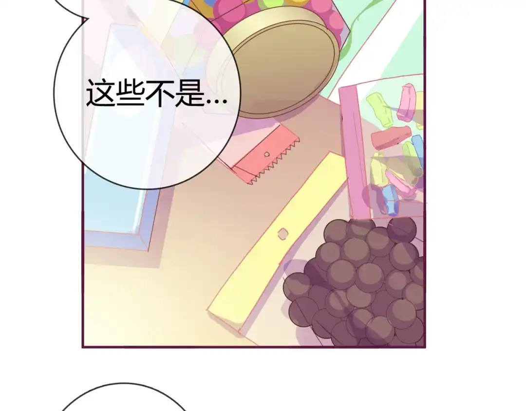 《别闹！我想静静……》第13话 克星 第34页