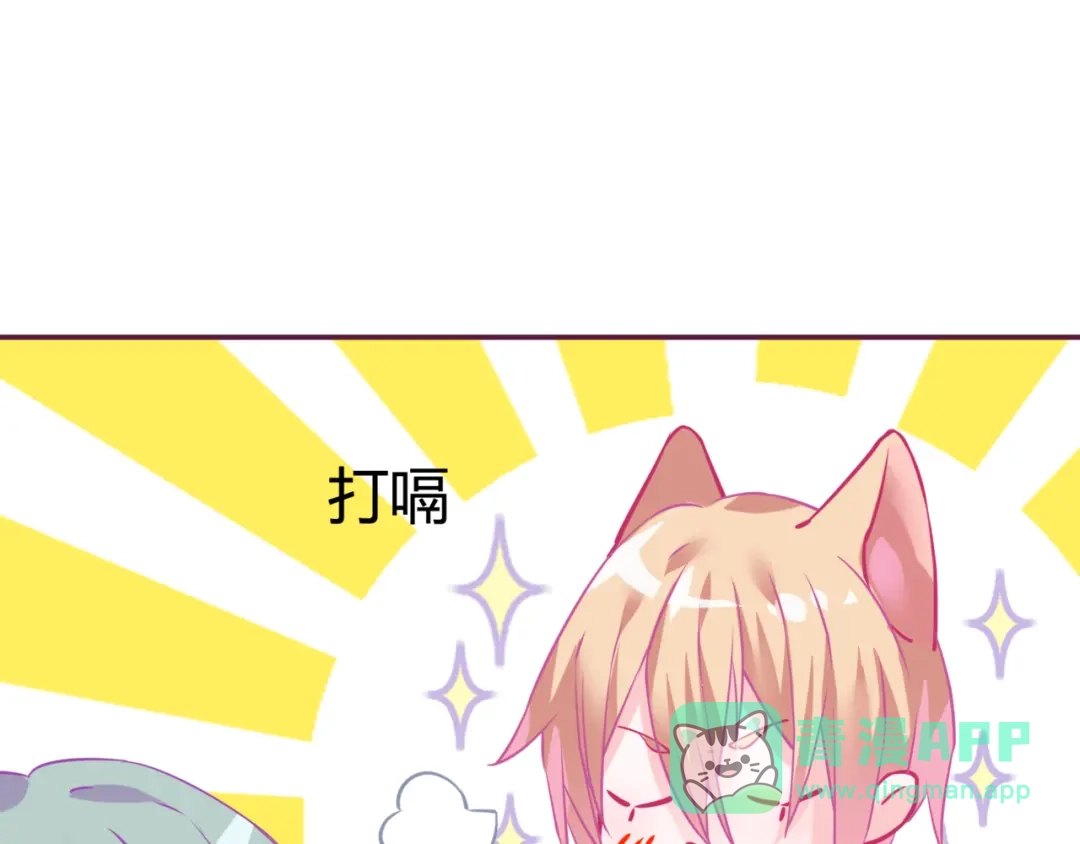 《别闹！我想静静……》第13话 克星 第66页