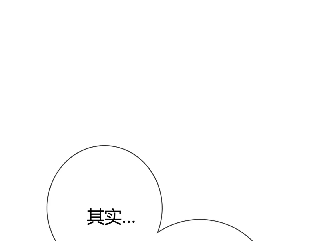 《别闹！我想静静……》第13话 克星 第40页