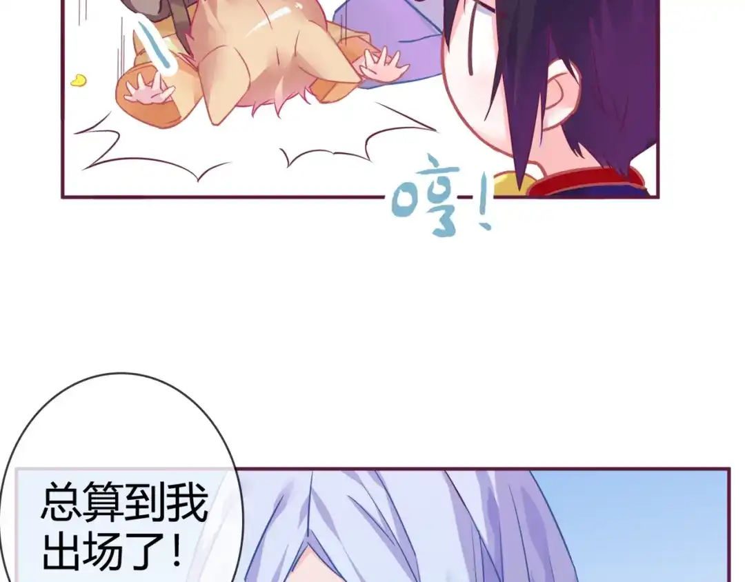 《别闹！我想静静……》第13话 克星 第29页