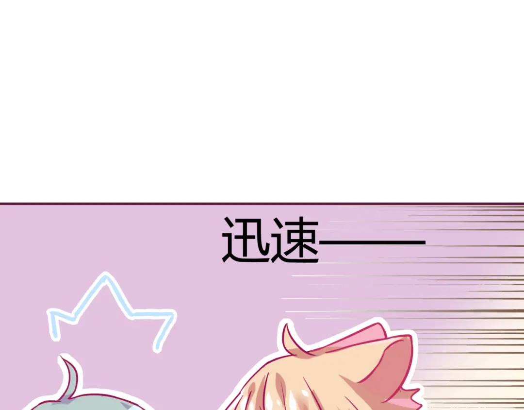 《别闹！我想静静……》第13话 克星 第77页